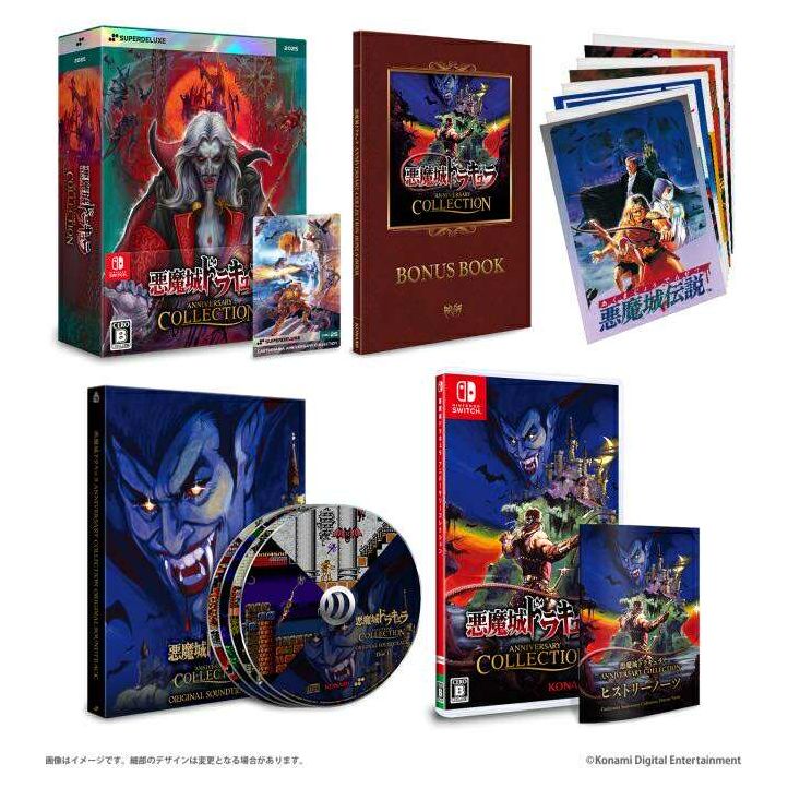 CASTLEVANIA ANNIVERSARY COLLECTION DELUXE EDITION (SUPERDELUXE) NINTENDO SWITCH JAPAN