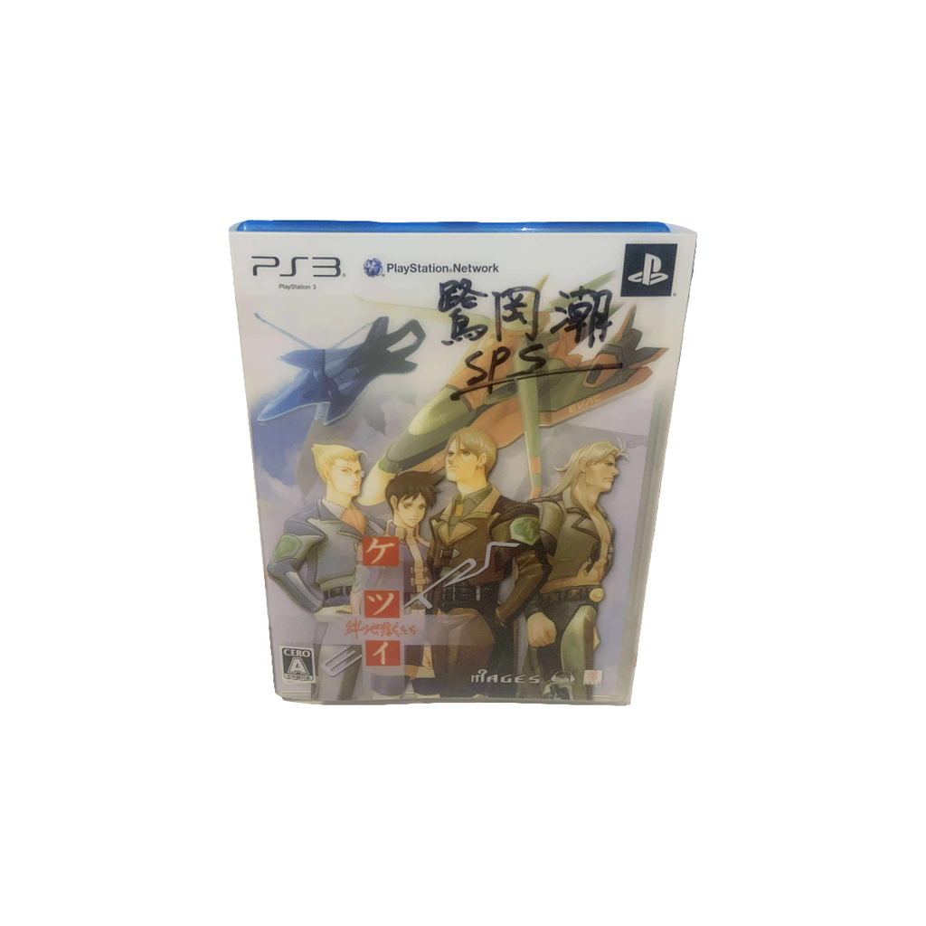 Ketsui Kizuna Jigoku Tachi – PS3 Signé Rare TBE
