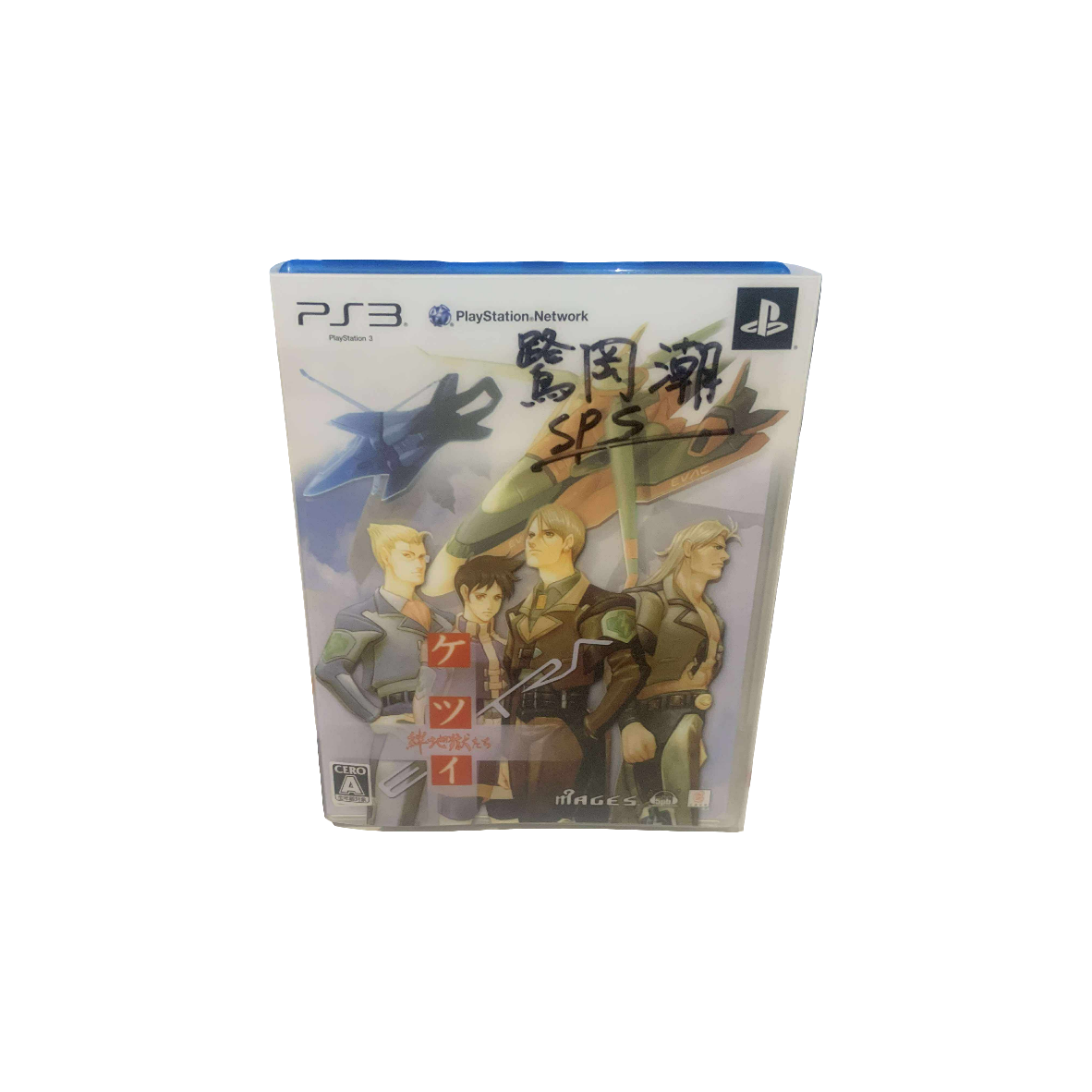 Ketsui Kizuna Jigoku Tachi – PS3 Signé Rare TBE