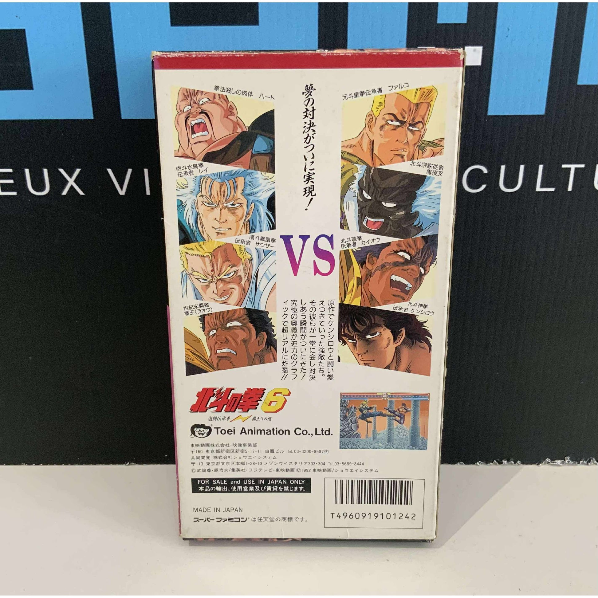 Hokuto no Ken 6 – Super Famicom TBE