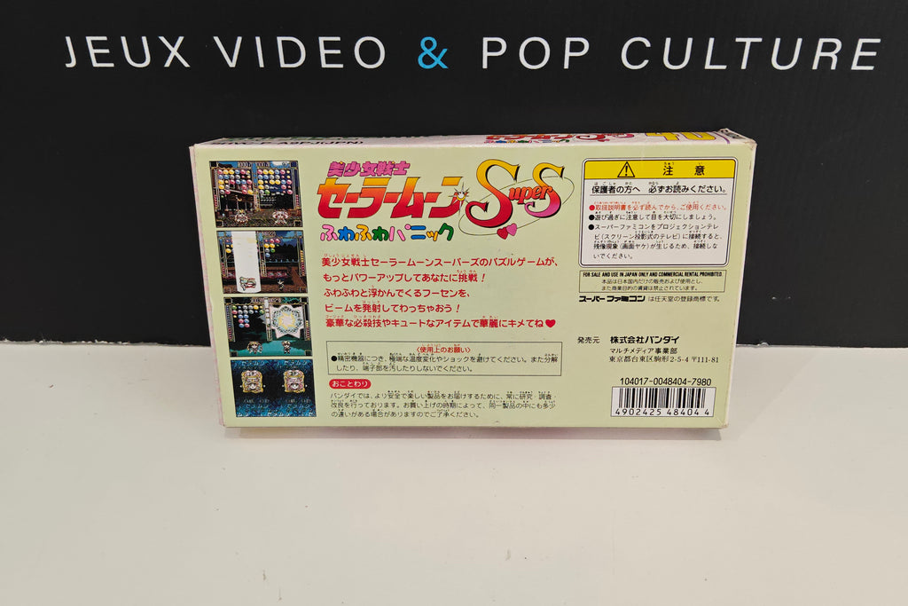 Sailor Moon Super S : Fuwa Fuwa Panic import Japonais – Super Famicom