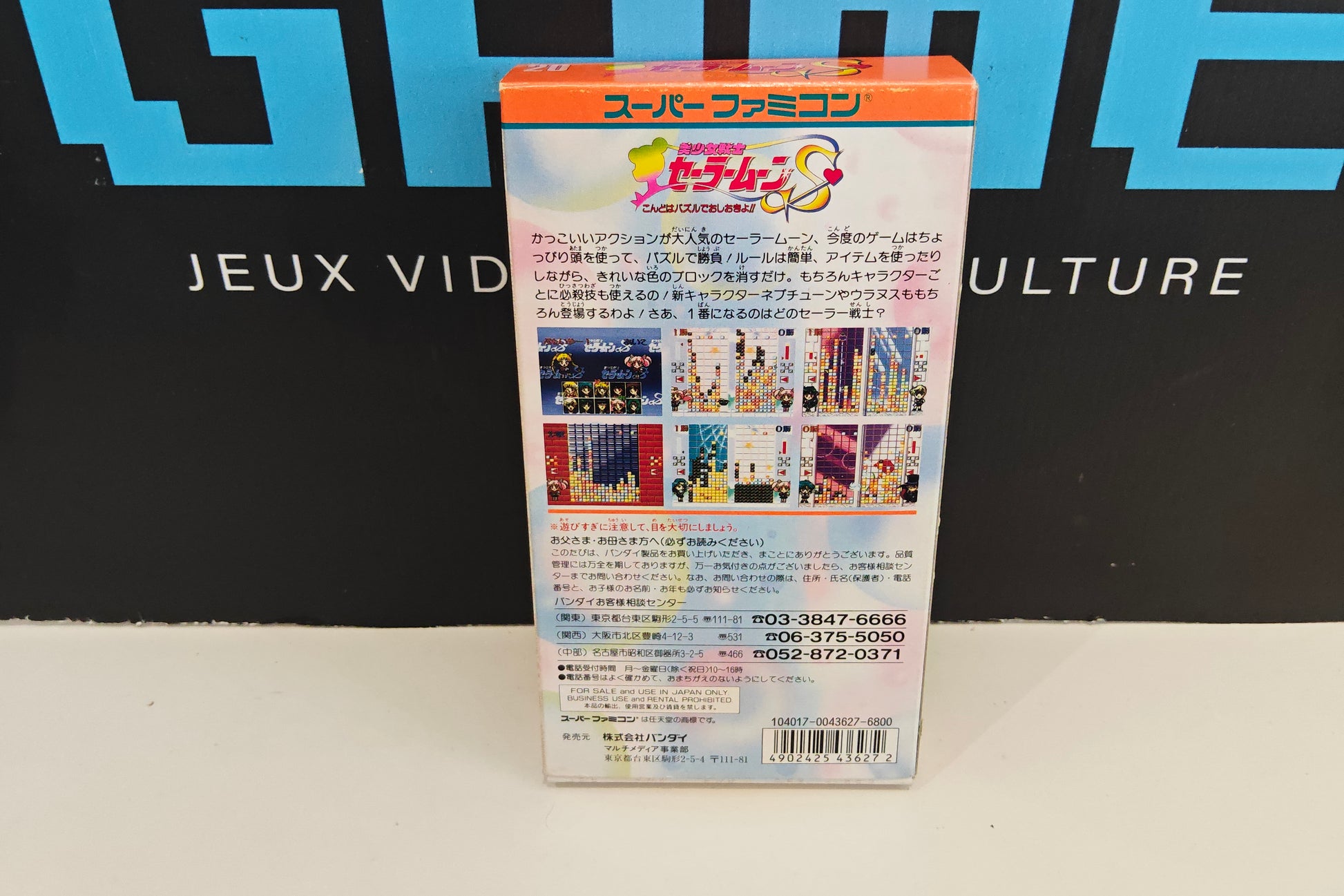 Bishoujo Senshi Sailor Moon S: Kondo wa Puzzle de Oshioki yo! import Japonais – Super Famicom