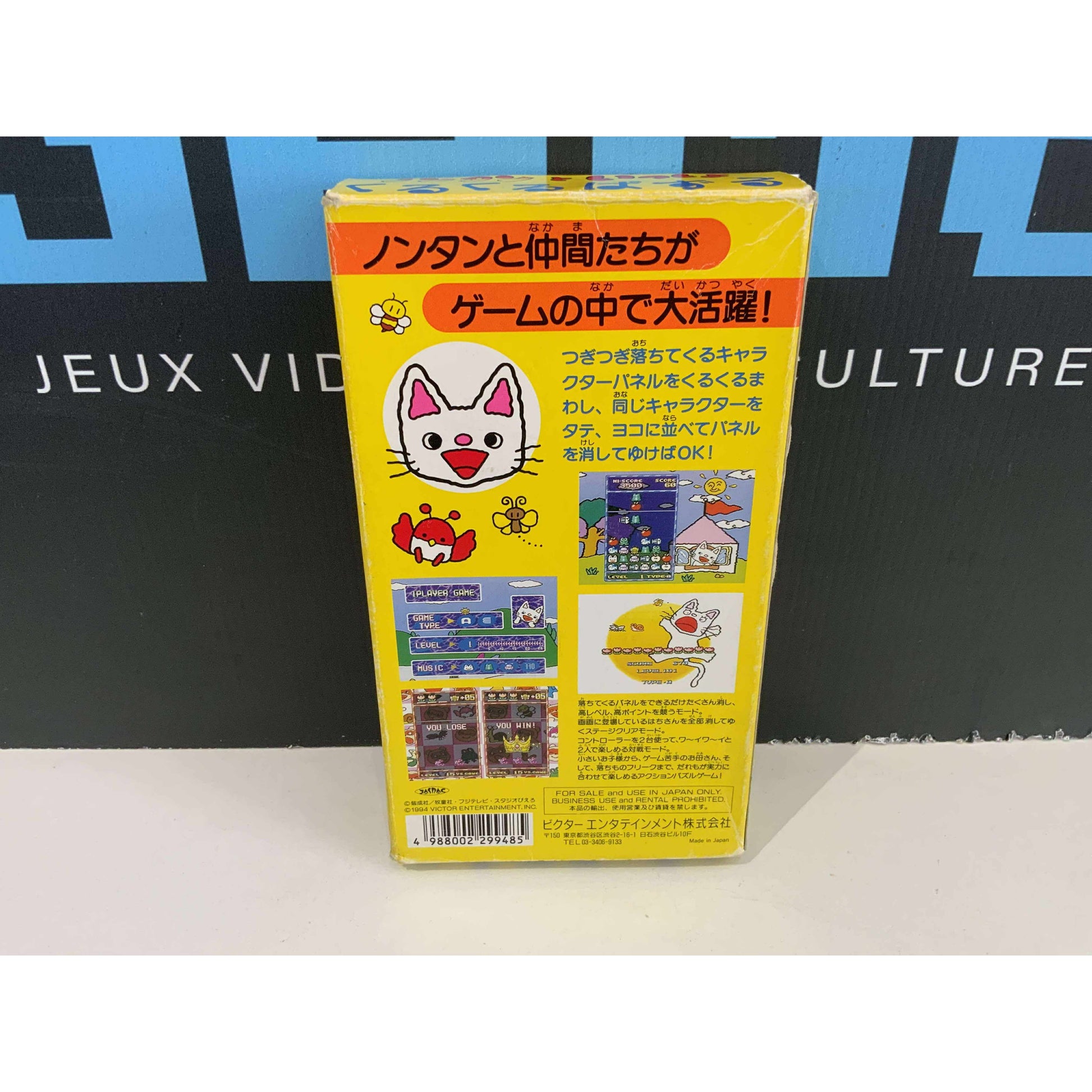 Non-Tan Kurukuru Puzzle – Super Famicom TBE