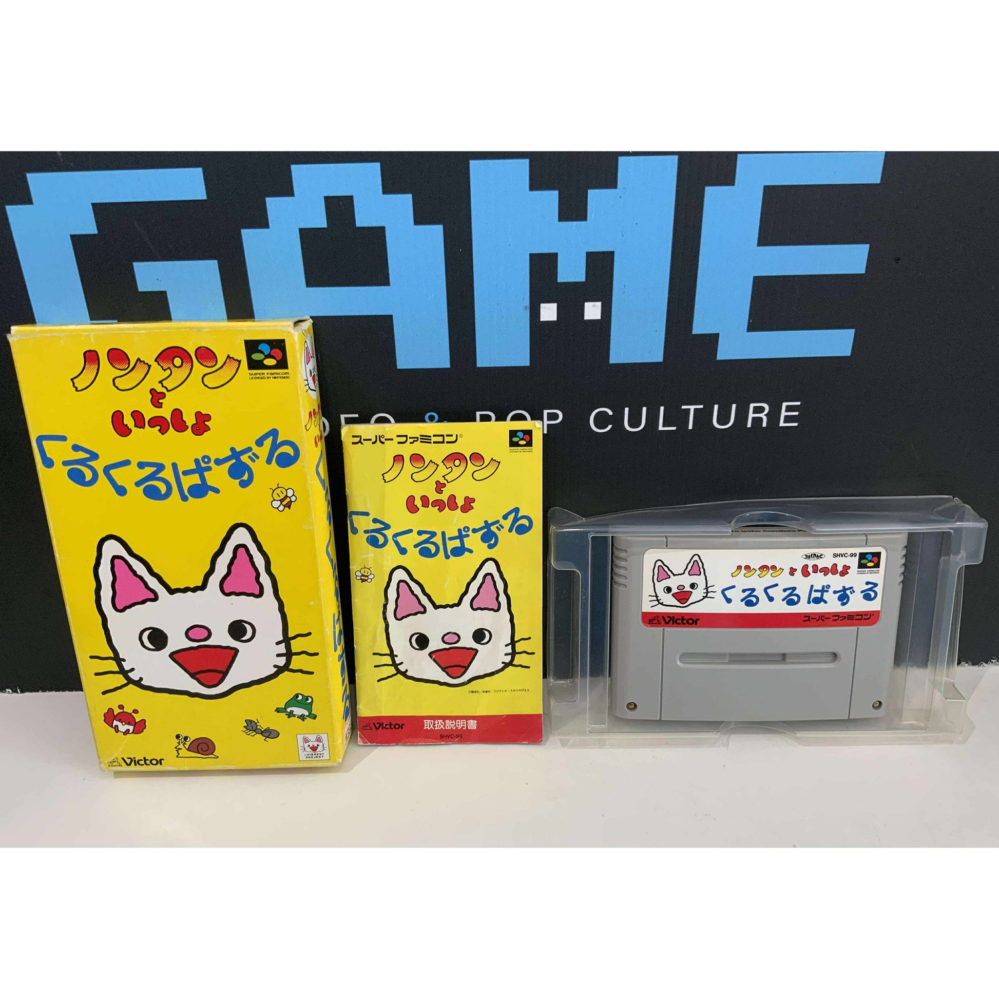 Non-Tan Kurukuru Puzzle – Super Famicom TBE